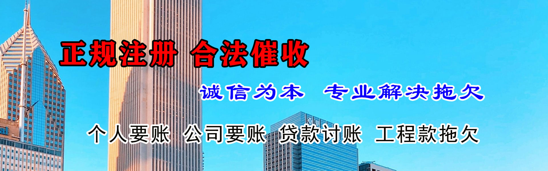 钦北要账公司